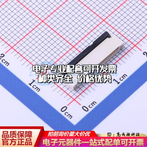 全新AFC24-S26FIA-00 SMD,P=0.5mm,卧贴 FFC/FPC连接器可开票