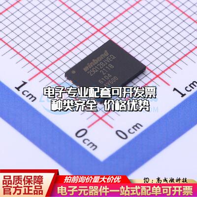 全新正品W25Q128JVEIQ TR WSON-8-EP(6x8) NAND FLASH质量保证