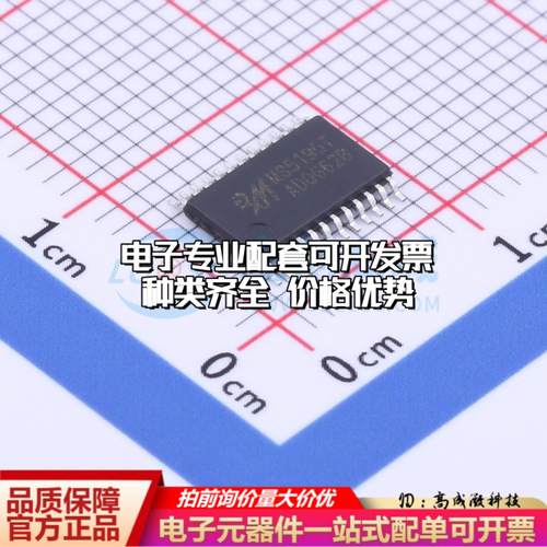 全新正品MS5195T TSSOP-24 模数转换芯片ADC质量保证