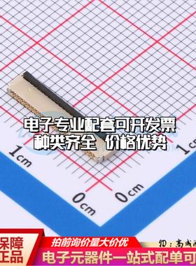 全新HC-FPC-03-09-45RLTAG SMD,P=0.3mm,卧贴 FFC/FPC连接器可开