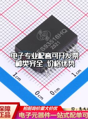 全新ES93516HQ网口变压器SMD单口 10/100/1000 Base-T 350uH