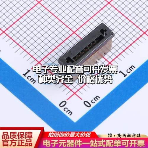 全新SFW6S-2STE1LF 插件,P=1mm FFC/FPC连接器可开票