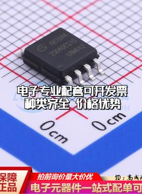 全新正品GD25Q40CSIGR SOP-8-208mil NOR FLASH质量保证