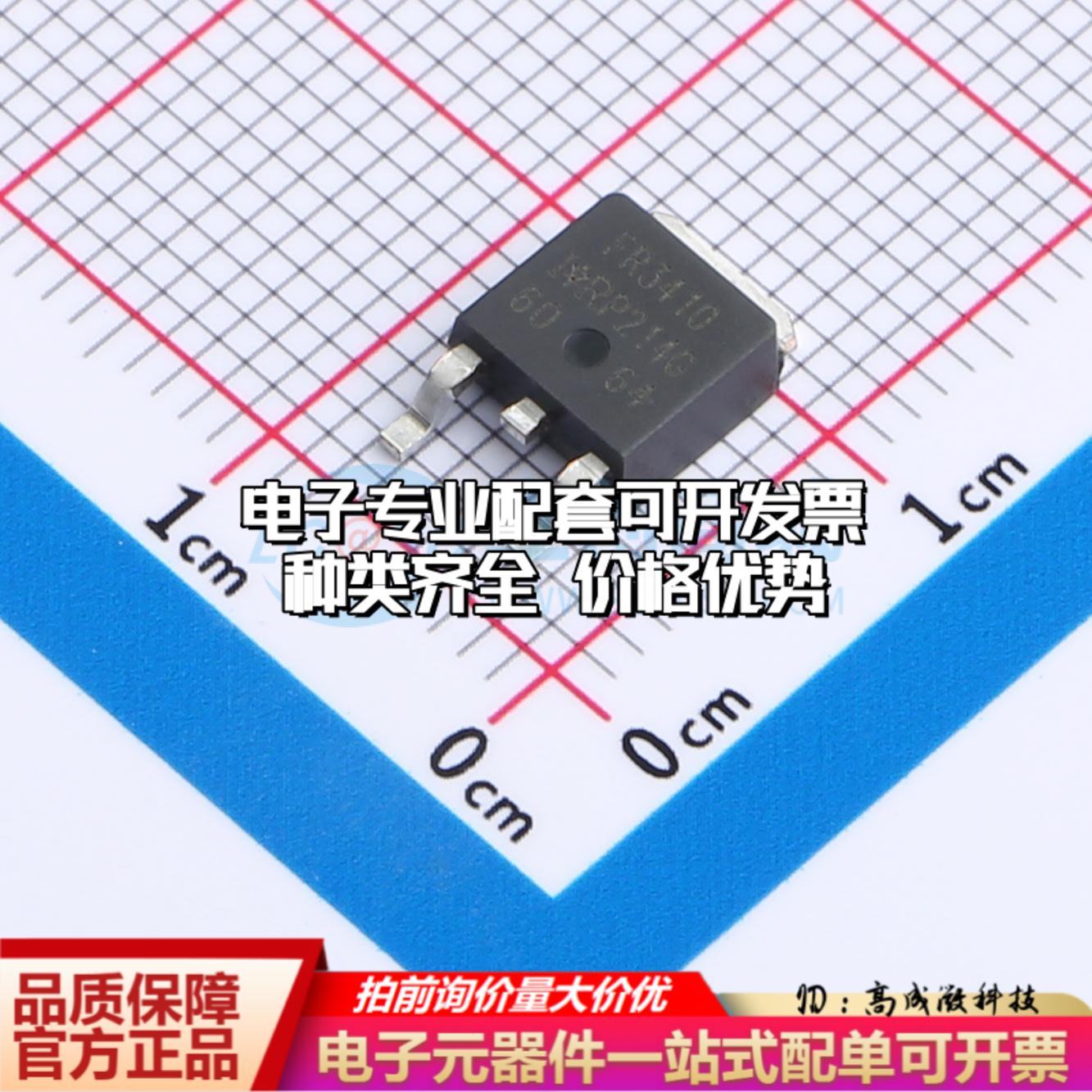 场效应管IRFR3410TRPBF TO-252-2(DPAK) 全新原装(MOSFET)可开票