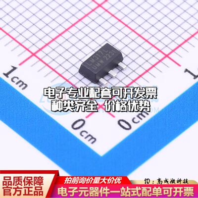全新正品LM317LIPK SOT-89-3 线性稳压器(LDO) 质量保证