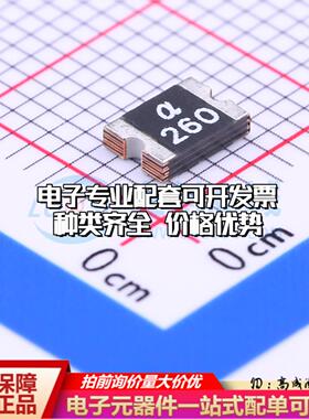 自恢复保险丝mSMD260-13.2V 1812 可开票全新