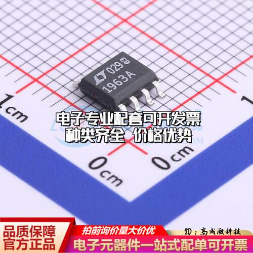 全新正品LT1963AES8#TRPBF SOIC-8 线性稳压器(LDO) 质量保证