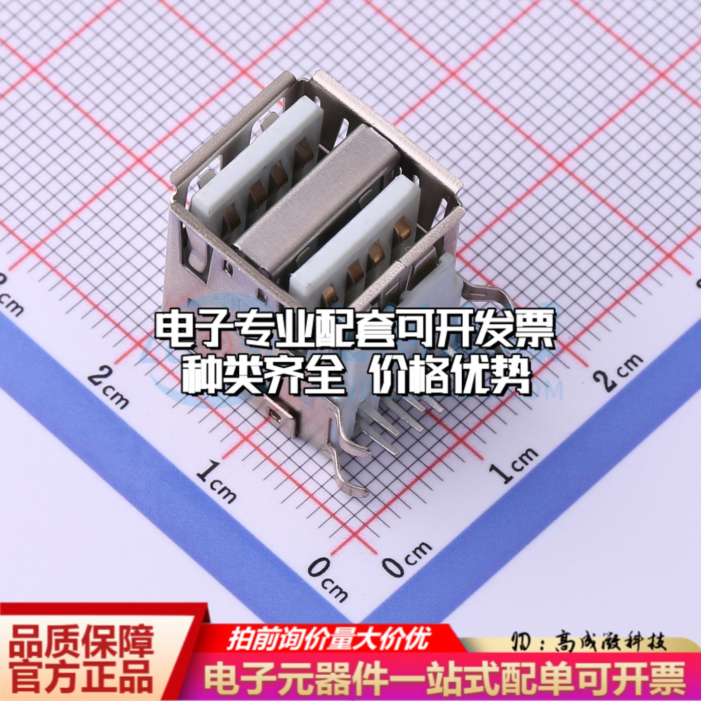 全新U224-081N-1WR61 插件 USB连接器质量保证可开票