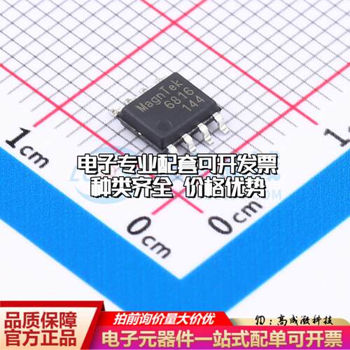 全新正品MT6816CT-ACD SOP-8 位置传感器配套 质量保证