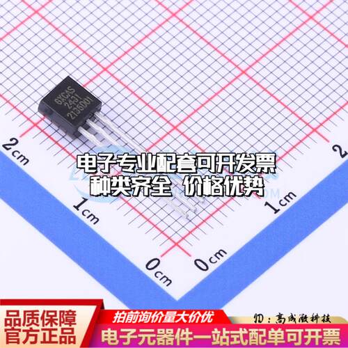 全新正品存储器GX2431 TO-92-3 EEPROM质量保证