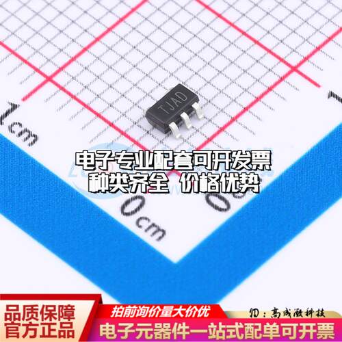 全新正品TJ5205SF5-ADJ SOT-23-5L 线性稳压器(LDO) 质量保证