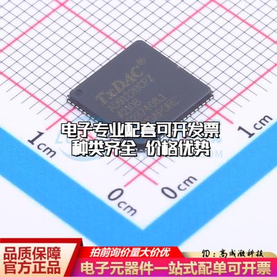 全新正品AD9122BCPZ LFCSP-72 数模转换芯片DAC质量保证