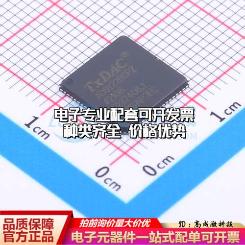 全新正品AD9122BCPZ LFCSP-72 数模转换芯片DAC质量保证