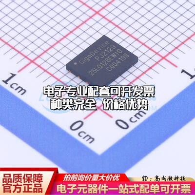 全新正品GD25LQ128EWIGR WSON-8-EP(5x6) NOR FLASH质量保证
