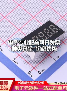 MHDC2052SRBW 插件 LED数码管 0.20共阴五八红色可开票