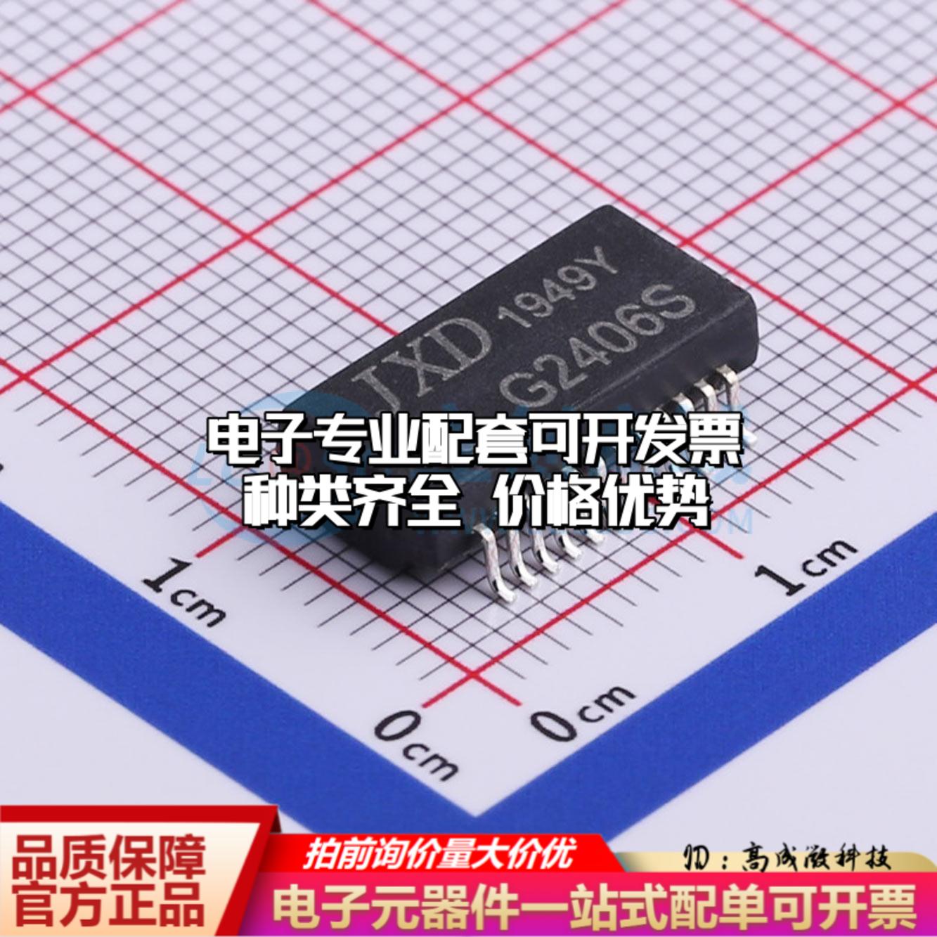 全新原装G2406S SMD-24P 网口变压器特价 质量保证