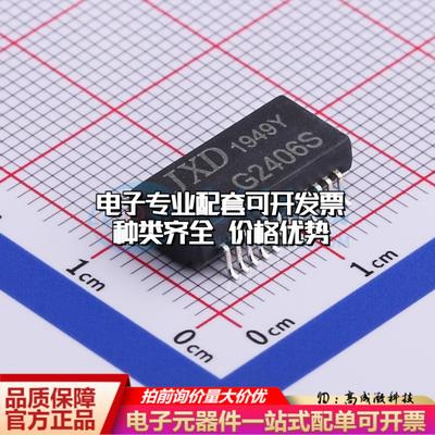 全新原装G2406S SMD-24P 网口变压器特价 质量保证