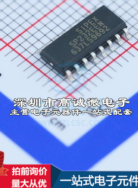 全新SP232EEN-L/TR RS232芯片 收发器 240Kbps质量保证