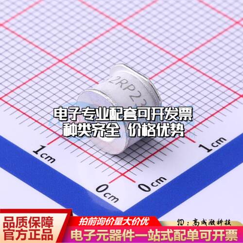 全新2RP230M-8 - 气体放电管(GDT)一站式配套 可开票