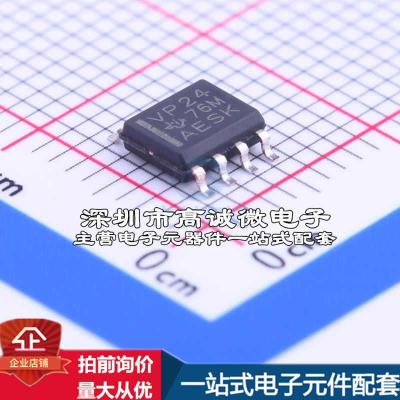 全新SN65HVD24DR RS-485/RS-422芯片 3Mbps质量保证