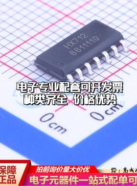 全新正品HX712 SOP-14 模数转换芯片ADC质量保证