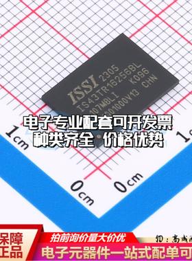 全新正品存储器IS43TR16256BL-107MBLI TWBGA-96(9x13) DDR SDRAM