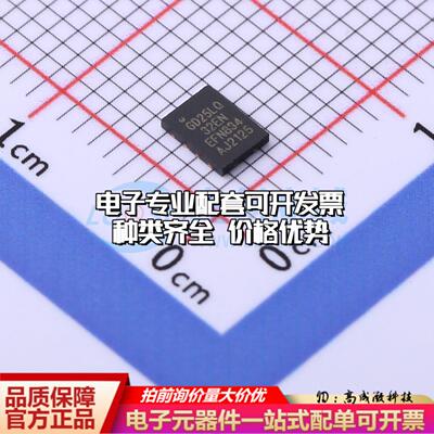 全新正品GD25LQ32ENIGR USON-8-EP(3x4) NOR FLASH质量保证