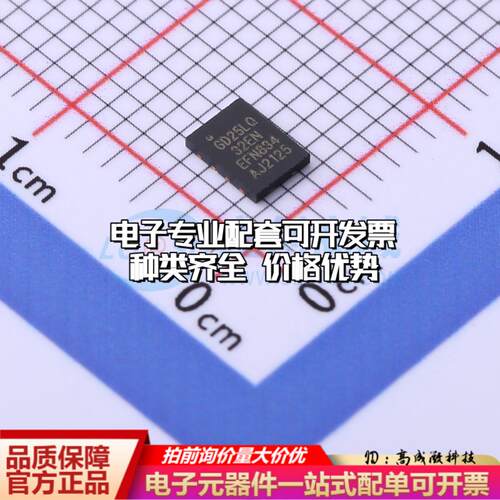 全新正品GD25LQ32ENIGR USON-8-EP(3x4) NOR FLASH质量保证