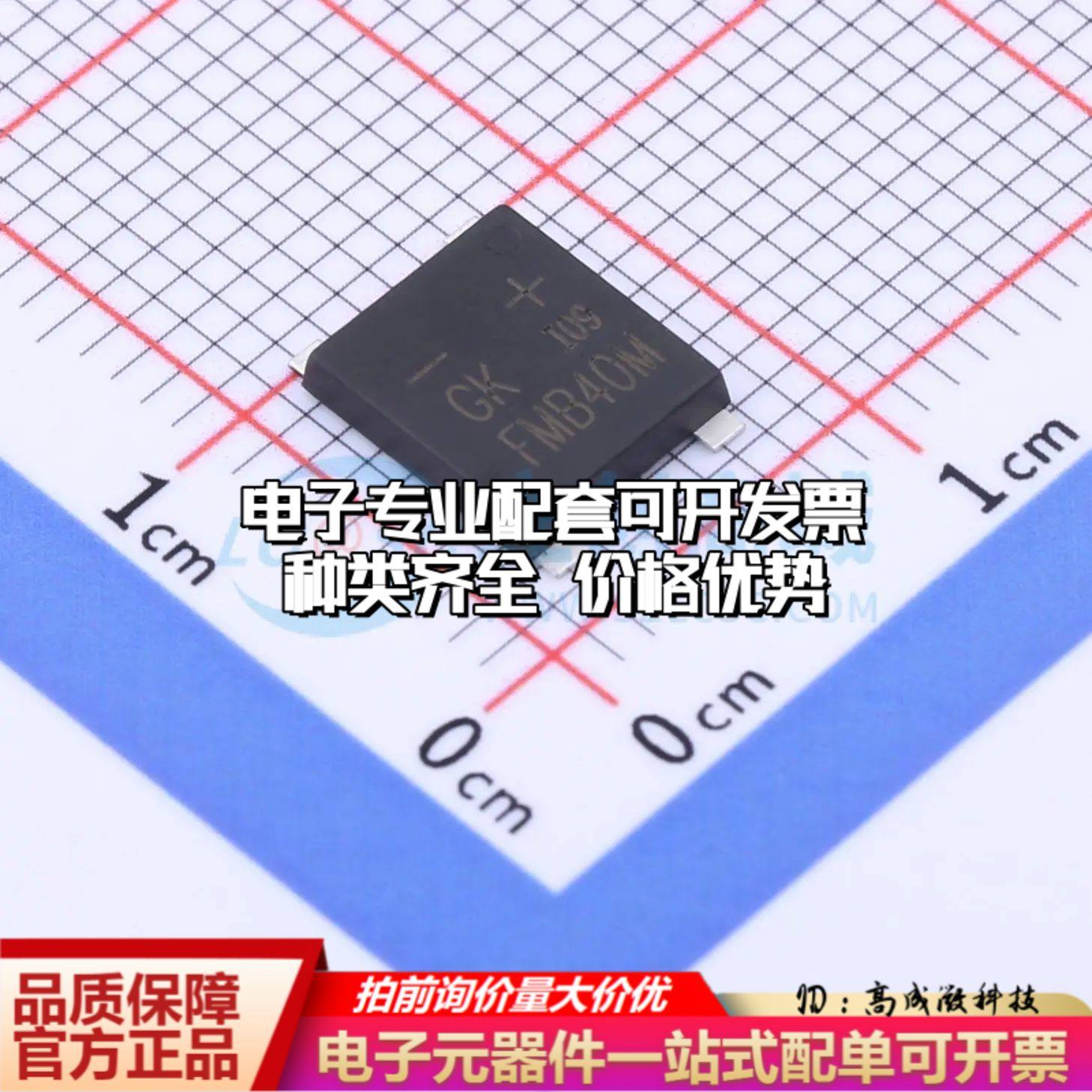 全新FMSB40M整流桥 封装：UMSB 耐压:1000V 电流:4A可开票