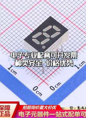 FJ3121BH 插件 LED数码管 1位0.32英寸共阳 白胶 高红 数码管可开