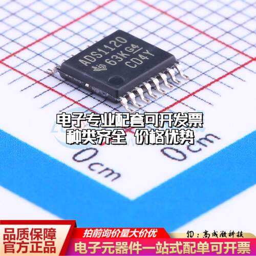 全新正品ADS1120IPWR TSSOP-16 模数转换芯片ADC质量保证