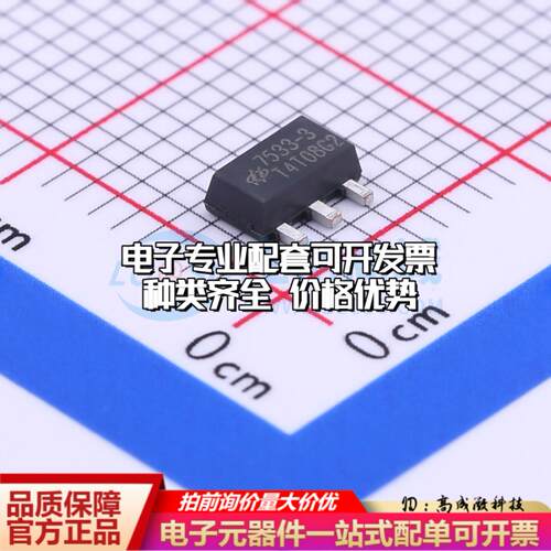 全新正品HT7533-3 SOT-89 线性稳压器(LDO) 质量保证