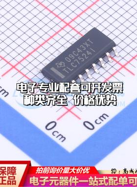 全新正品TLC7524IDR SOIC-16 数模转换芯片DAC质量保证