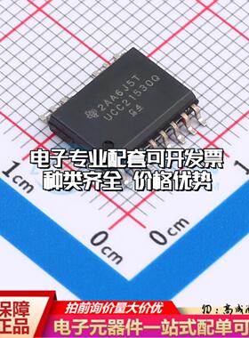全新正品UCC21530QDWKRQ1 SOIC-14 栅极驱动IC 质量保证