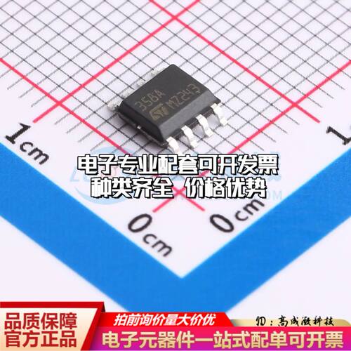 全新正品 LM358AD 运算放大器SO-8 双路可开票