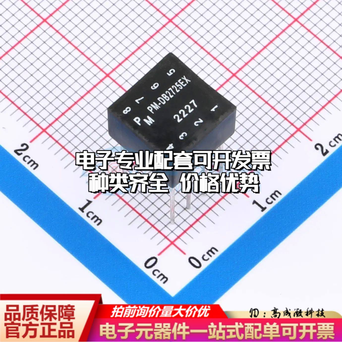 全新PM-DB2725EX网口变压器插件-8P,10.2x10.2mm 可开票