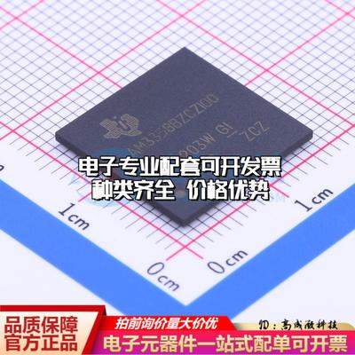 全新正品AM3358BZCZ100 NFBGA-324 单片机(MCU/MPU/SOC)可开票