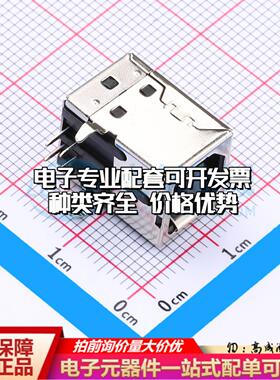 全新U241-041N-1BR85-5 插件 USB连接器质量保证可开票