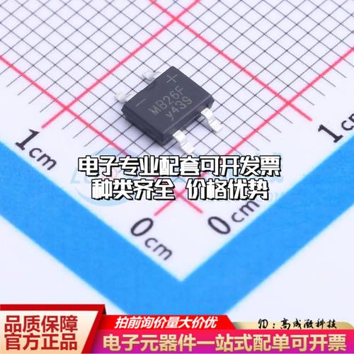 全新MB26F整流桥 封装：MBF 耐压:60V 电流:2A可开票