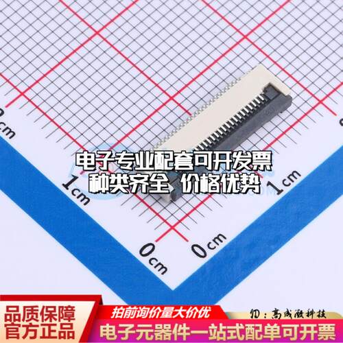 全新HX 0.5-24P XGXJ-H2.0 SMD,P=0.5mm,卧贴 FFC/FPC连接器可开