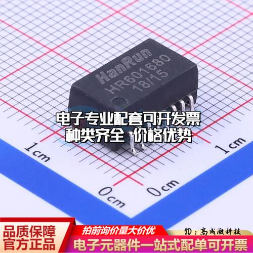 全新HR601680(编带包装)网口变压器SMD-16P,12.7x7.2mm单口