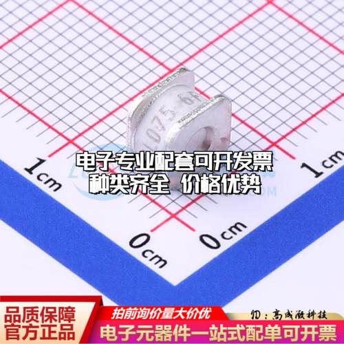 全新2RL075M-6 SMD 气体放电管(GDT)一站式配套 可开票
