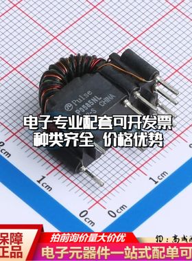 全新P0585NL网口变压器插件,20.6x12.2mm 450uH 可开票