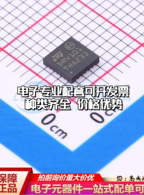 全新正品STDRIVE101TR VFQFPN-24 栅极驱动IC 质量保证