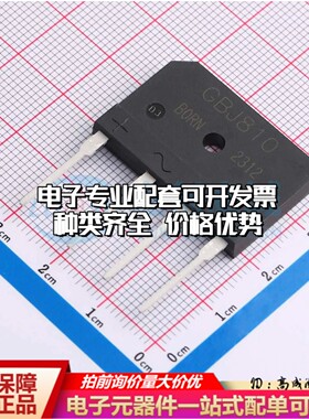 全新GBJ810整流桥 封装：GBJ 耐压:1000V 电流:8A可开票