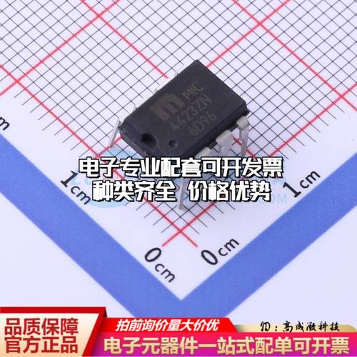 全新正品MIC4423ZN PDIP-8 栅极驱动IC 质量保证