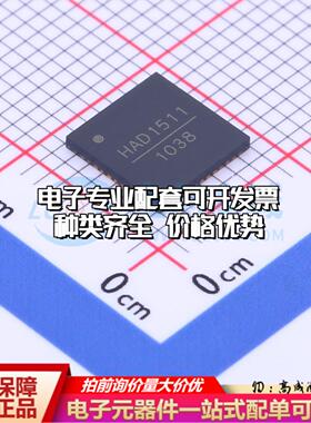 全新正品HMCAD1511TR QFN-48-EP(7x7) 模数转换芯片ADC质量保证