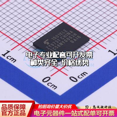 全新正品存储器TC58NYG0S3HBAI6 VFBGA-67 NAND FLASH