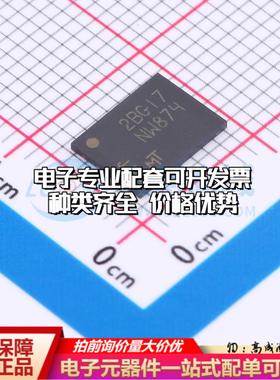 全新正品存储器MT29F2G01ABAGDWB-IT:G UPDFN-8 NAND FLASH