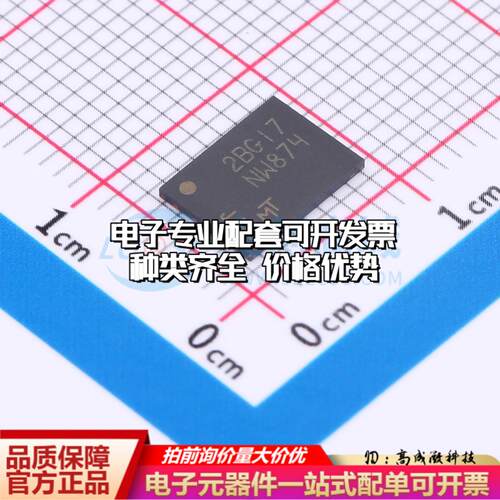 全新正品存储器MT29F2G01ABAGDWB-IT:G UPDFN-8 NAND FLASH